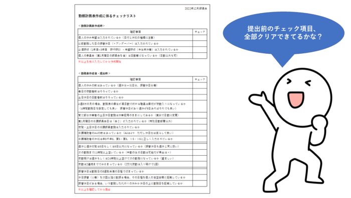 管理者勉強会