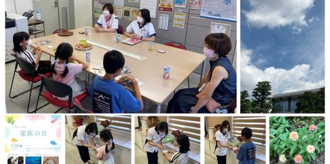 令和７年度「家族の日」